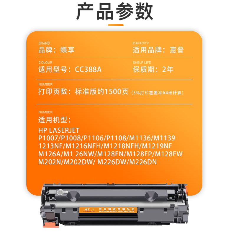 【惠普P1108】适用硒鼓惠普P1108硒鼓P1106 P1008 P1007墨盒388A 88A CC388A粉盒HP LaserJet ...