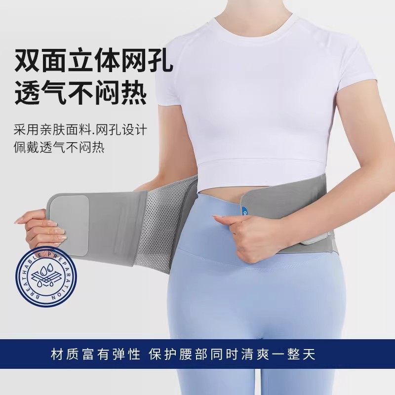 日本薄款护腰双支撑腰间盘突出男女运动腰肌劳损专用术后固定腰带,淘宝优惠券,粉丝福利购,淘宝优惠卷
