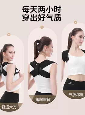 德国【明星同款】隐形开肩矫正器