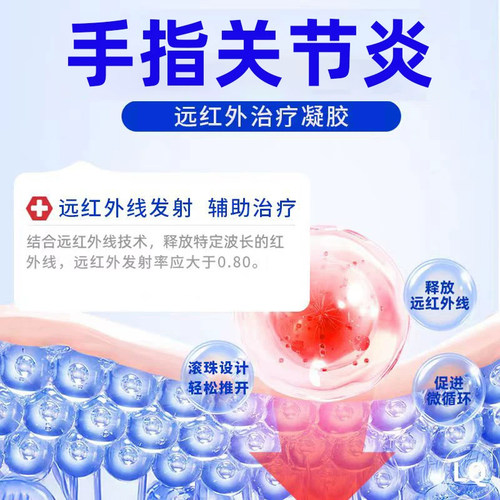 手指关节粗大变形肿大僵硬疼痛专类风湿性关节炎腱鞘炎疼痛药膏PP - 图3