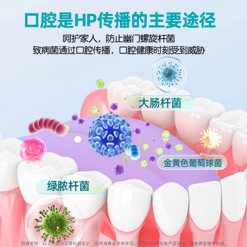 幽门口腔抑菌门螺旋杆菌医用牙正品膏去口臭益生菌旗舰店除口臭WY,淘宝优惠券,粉丝福利购,淘宝优惠卷