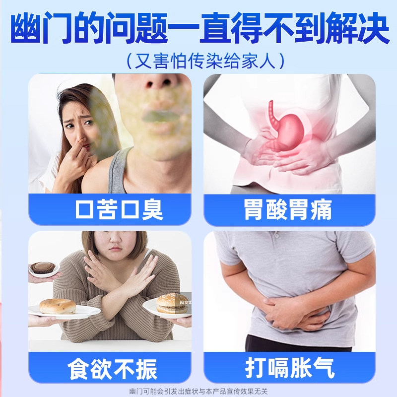 幽门口腔抑菌门螺旋杆菌医用牙正品膏去口臭益生菌旗舰店除口臭WY,淘宝优惠券,粉丝福利购,淘宝优惠卷