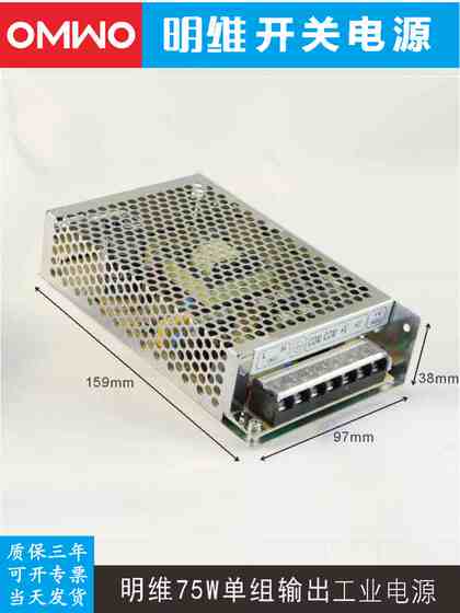 DC switching power supply Mingwei industrial control DC power distribution