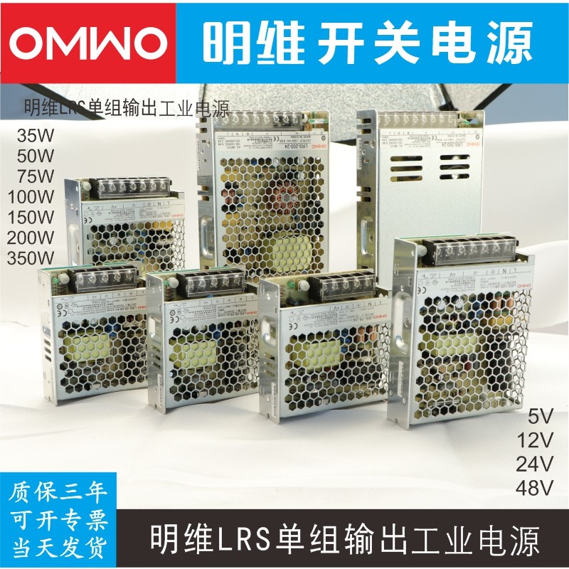 明维LRS220V转24V/12V/5V直流开关电源超薄LED灯带监控电源变压器,淘宝优惠券,粉丝福利购,淘宝优惠卷
