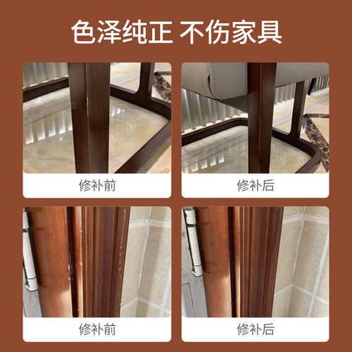 邦佳洁木门补漆修补膏家具补漆笔木地板补色膏木器修补漆油漆笔 - 图2
