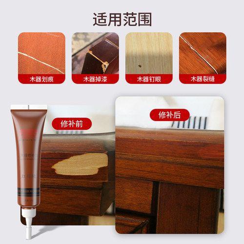 邦佳洁木门补漆修补膏家具补漆笔木地板补色膏木器修补漆油漆笔 - 图0