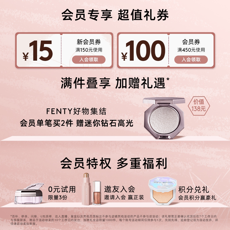 【情人节礼物】FentyBeauty蕾哈娜浓彩高光唇釉透明唇蜜玻璃唇