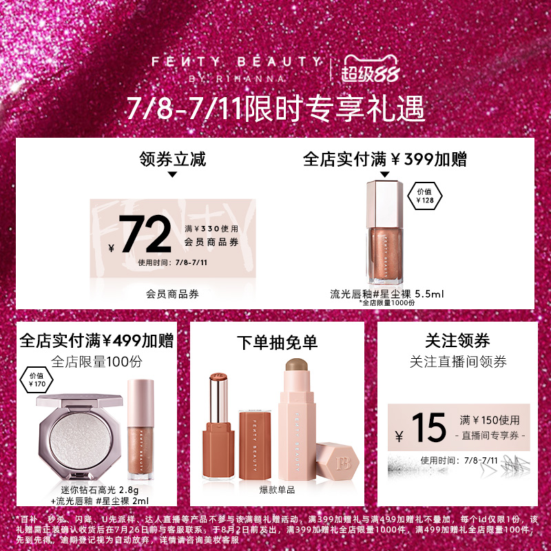 【美力追新日】FentyBeauty蕾哈娜定妆蜜粉散粉哑光持久滤镜遮瑕