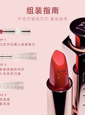 【双11狂欢】FentyBeauty蕾哈娜ICON半哑光口红外壳多色可选