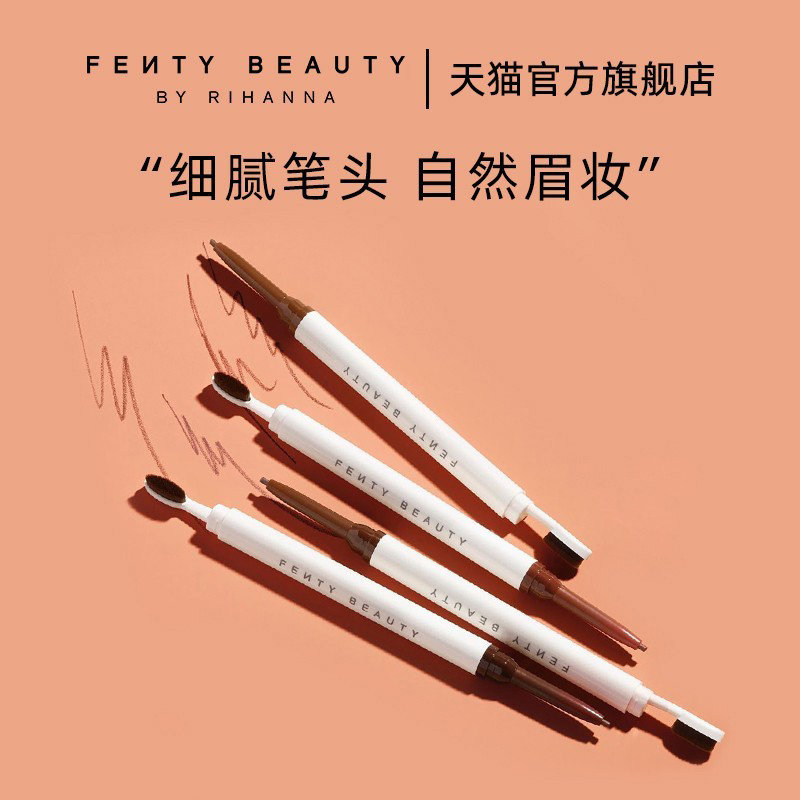 【百亿秒杀节】FentyBeauty蕾哈娜细致线条眉笔野生眉持妆不掉色-图0