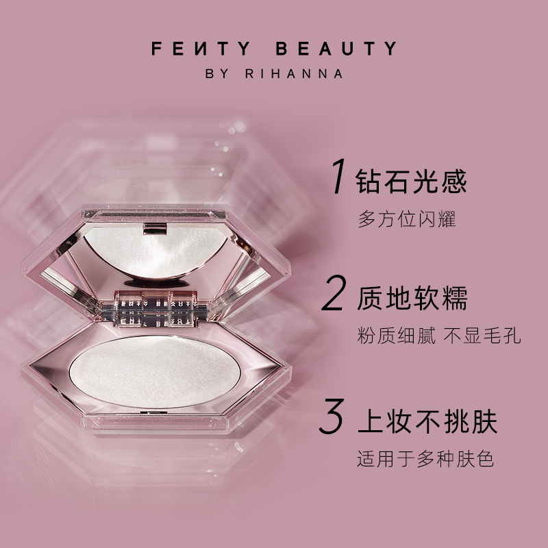 Fenty Beauty海外旗舰店【自播专享】FENTY BEAUTY蕾哈娜星钻炸弹3D钻石高光粉饼定妆FB1