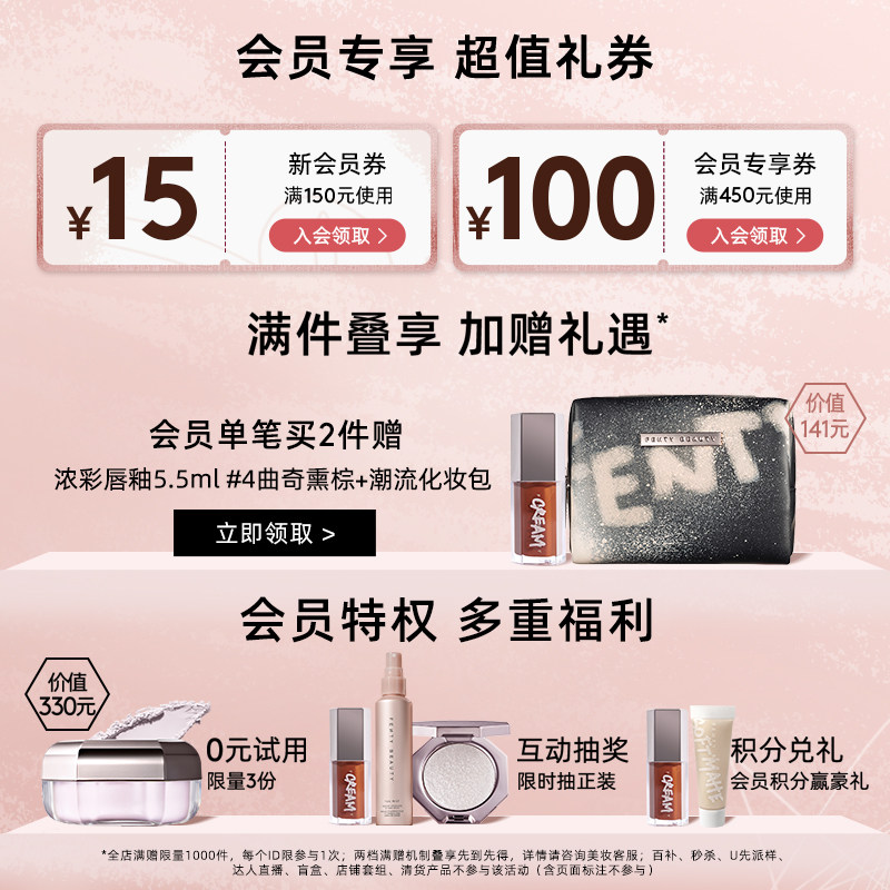 【年终好价】FentyBeauty蕾哈娜浓彩高光唇釉镜面水光唇蜜锁水