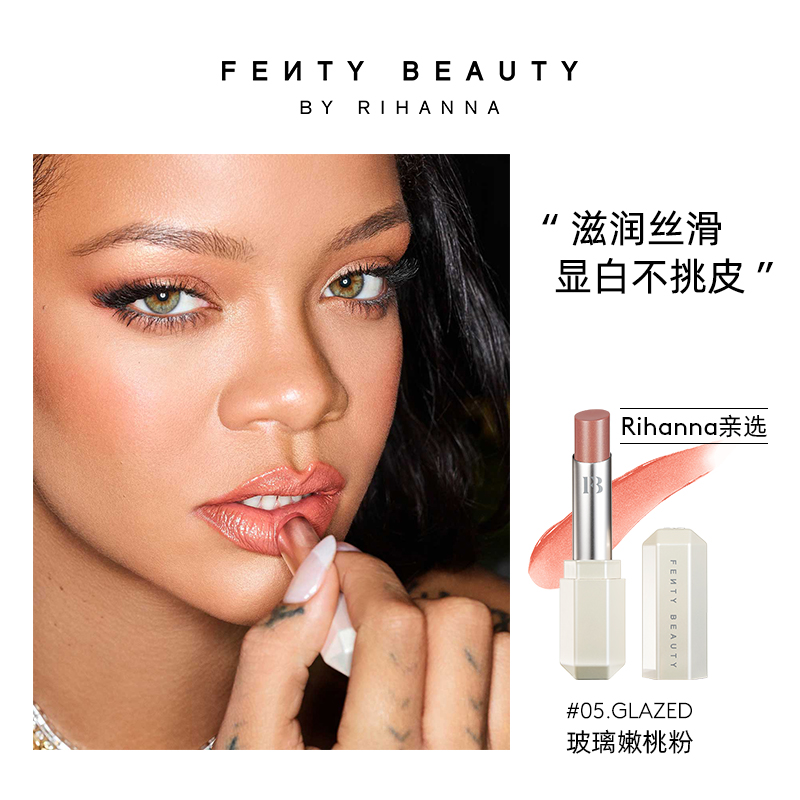 【520礼物】FentyBeauty蕾哈娜小白管口红唇膏滋润显白显色-图1