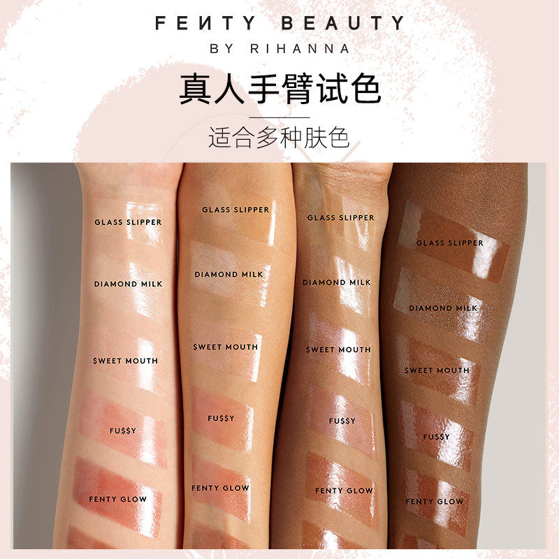 【单依纯同款】FentyBeauty蕾哈娜流光唇釉镜面水光唇蜜唇彩滋润