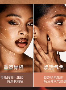 FentyBeauty日光猎人古铜膏