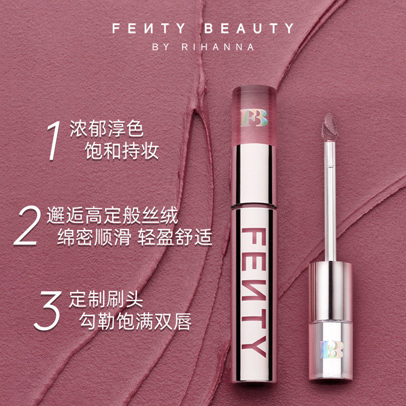 【天猫年货节】FentyBeauty蕾哈娜ICON唇绒丝绒口红不易掉色