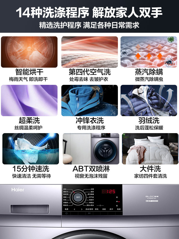 新品海尔10公斤滚筒烘干机洗衣机 海尔衣联洗衣机