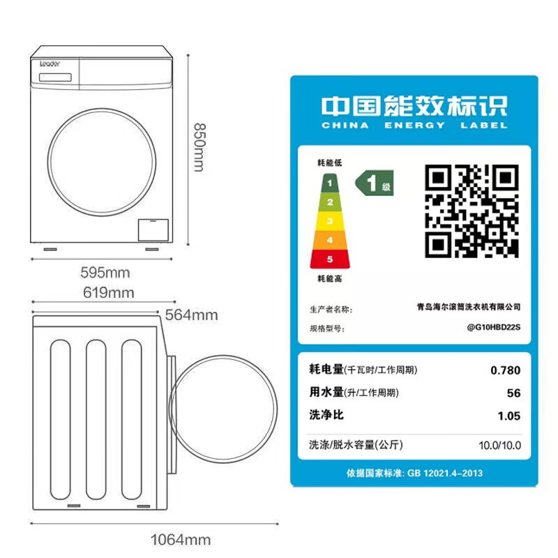 海尔洗衣机10公斤家用全自动洗烘一体洗脱抑菌滚筒统帅HB22SE