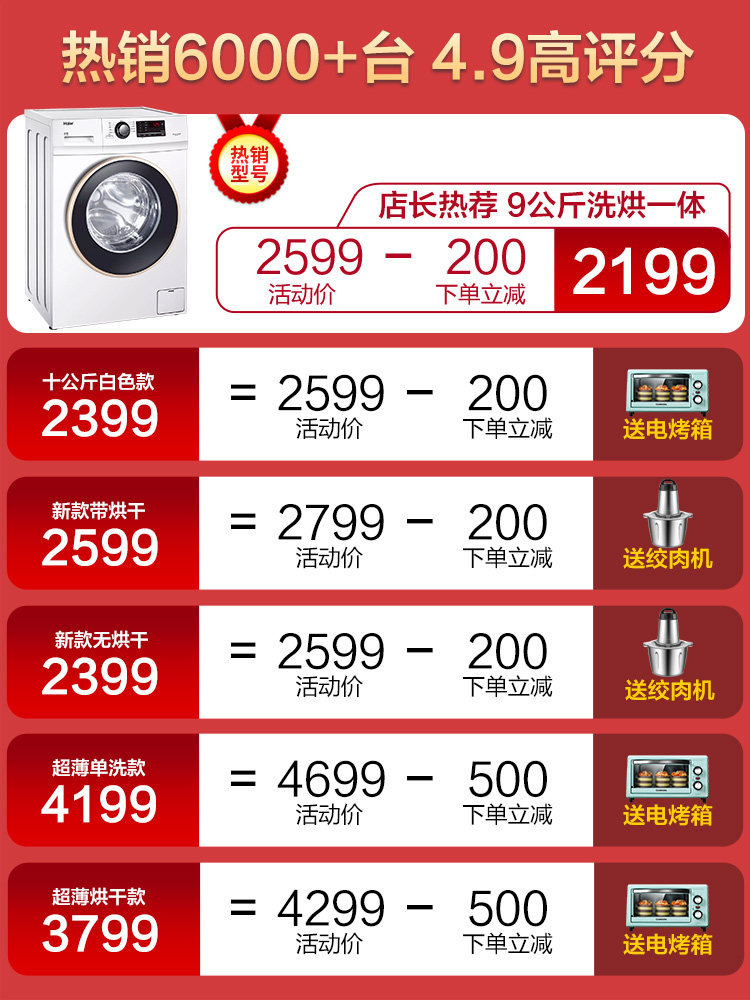 海尔家用全自动滚筒烘干机洗衣机 海尔衣联洗衣机