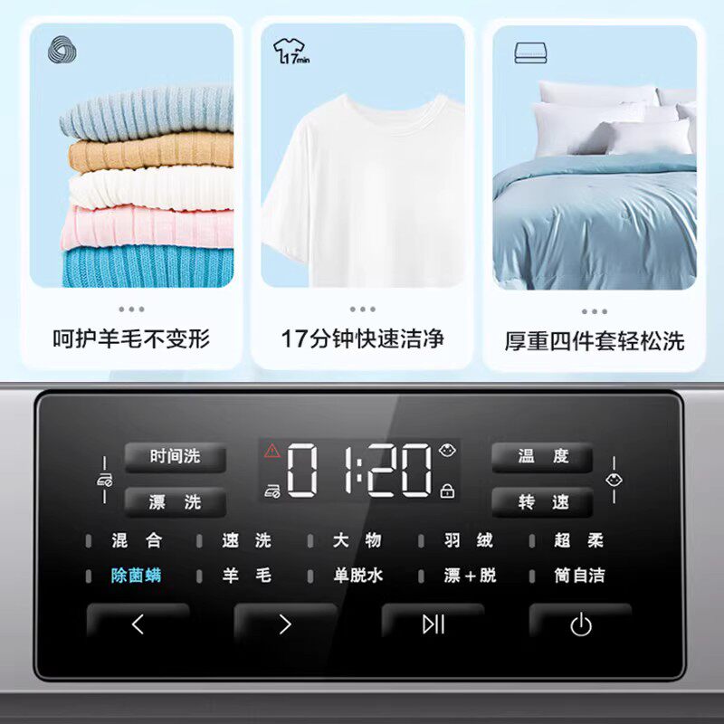 海尔家用全自动滚筒烘干机洗衣机 海尔衣联洗衣机