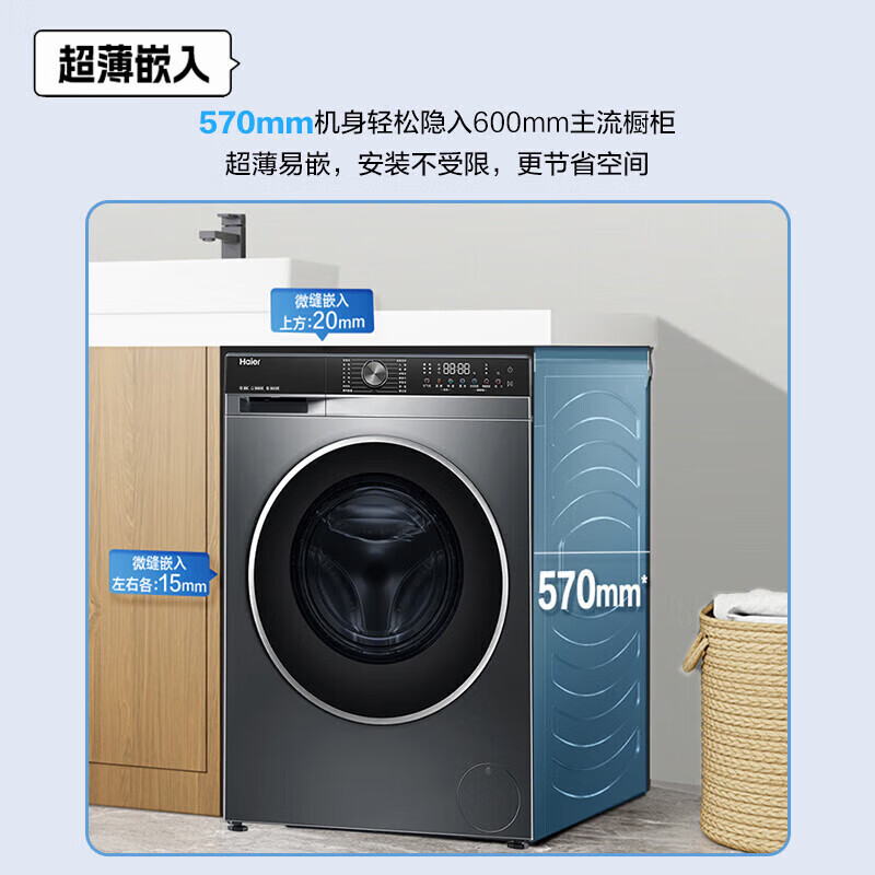 海尔洗衣机10公斤家用全自动变频滚筒洗烘一体机官方旗舰店100U1