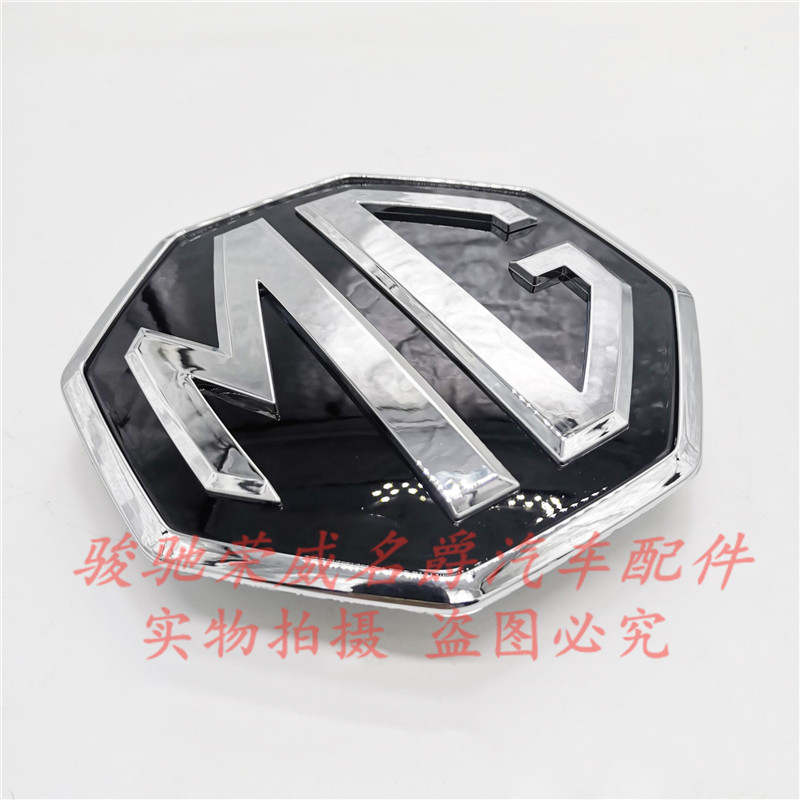 适用于二代21款新名爵MG5前后车标 中网标 后备箱标 行李箱盖车标