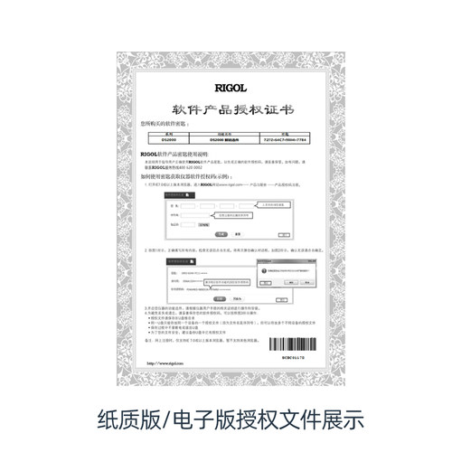 示波器MSO5000选件 存储深度 串行协议 License - 图1