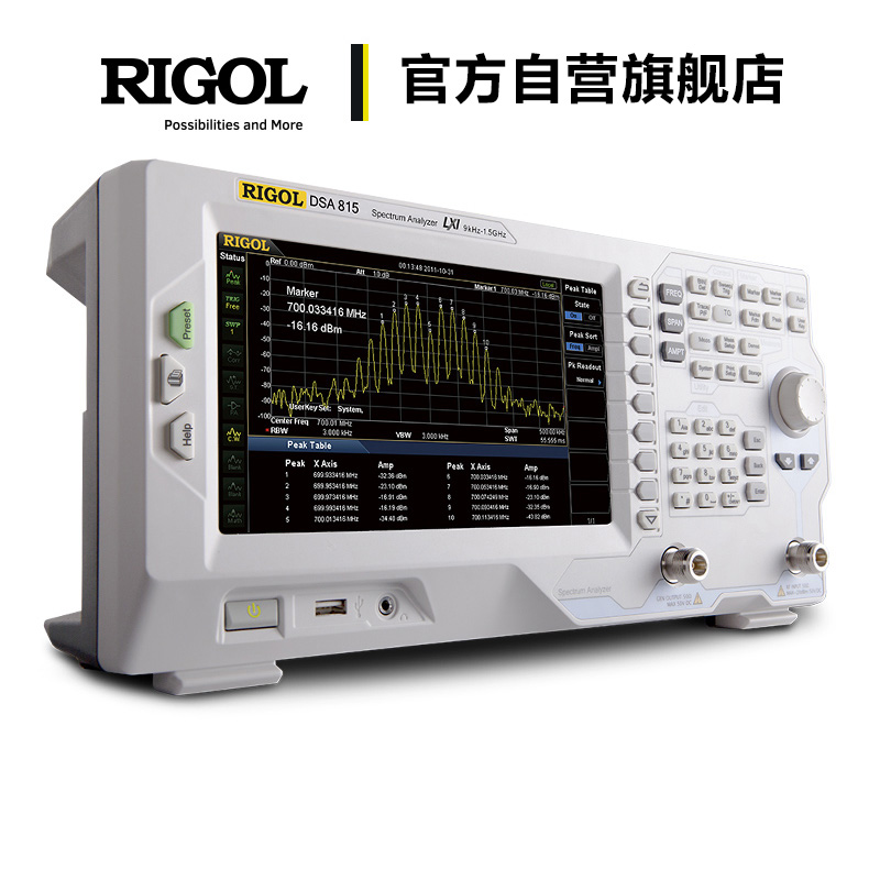 普源RIGOL频谱分析仪DSA815-TG跟踪 1.5GHz传导辐射EMI预兼容测试-图3