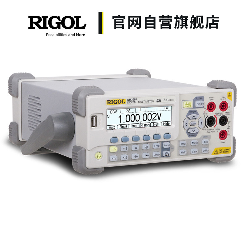 普源rigol五位半台式双数字万用表 普源精电万用表