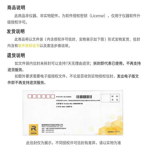 示波器MSO5000选件 存储深度 串行协议 License - 图0