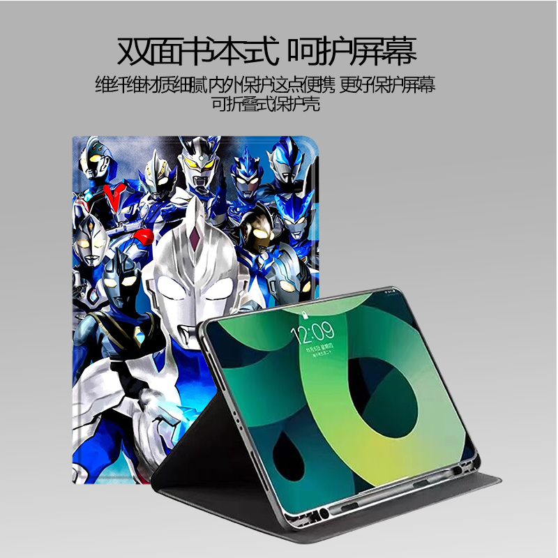 卡通奥特曼适用联想小新pad2024动漫11.5超人oppopad2保护套vivo小米6max带笔槽4plus6pro平板壳红米padse11 - 图0