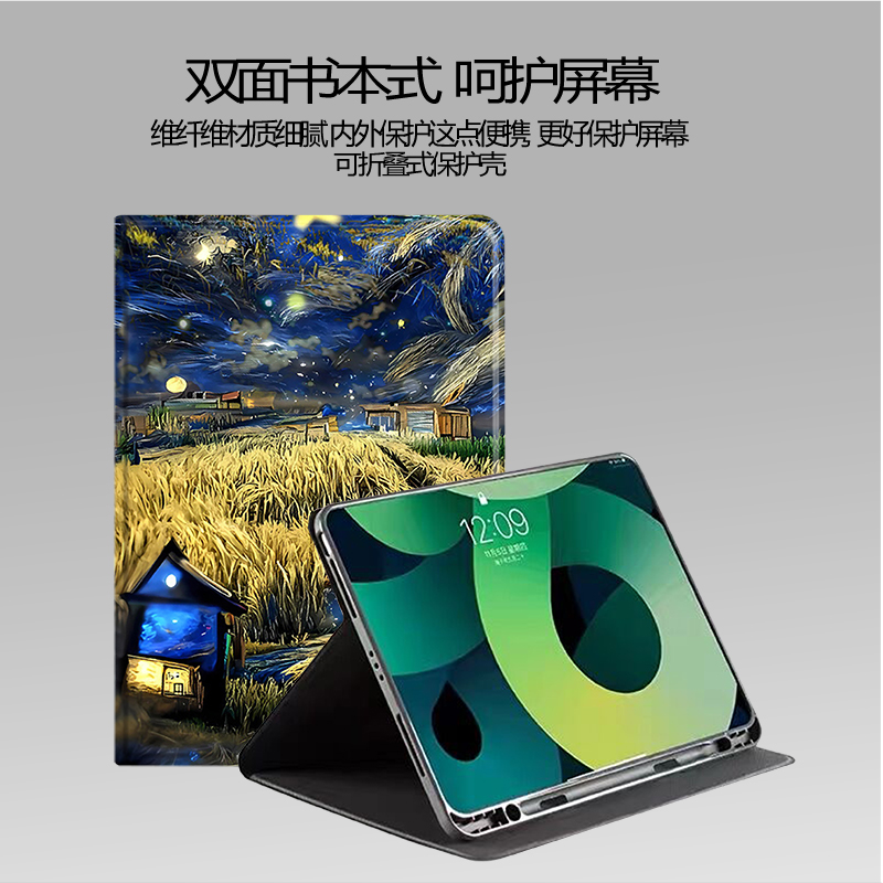 星空城堡适用于华为m6平板壳m5青春版保护套matepad11防摔10.4寸油画荣耀x8欧美v8pro电脑畅享2带笔槽9.7硅胶 - 图1