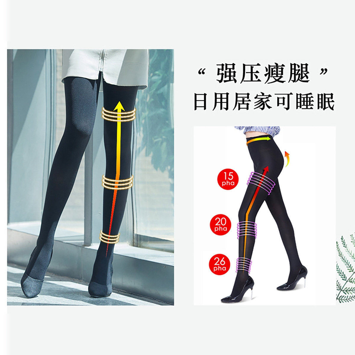 slimwalk强压力瘦美腿塑形日本原装提臀消浮肿秋冬发热打底连裤袜,淘宝优惠券,粉丝福利购,淘宝优惠卷