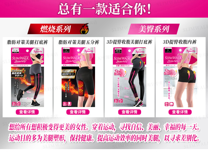  slimwalk丝翎竭呈短袜/打底袜/丝袜/美腿袜