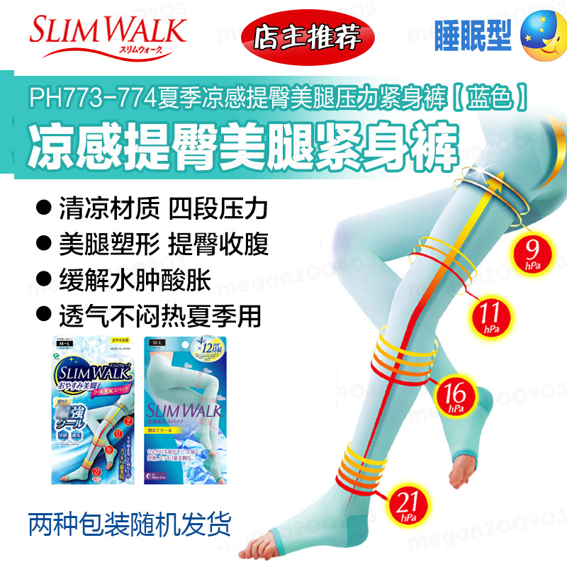 slimwalk日本强压力显瘦美腿袜女提臀120D发热袜黑色打底连裤秋冬-图2