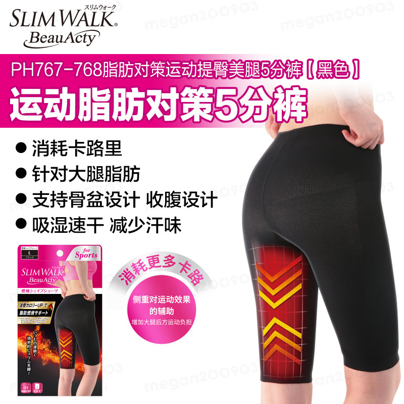  slimwalk丝翎竭呈短袜/打底袜/丝袜/美腿袜