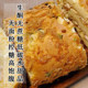 Ketogenic Beidao Ketogenic Flour-Free Sucrose-Free Low Carb Scallion Floss Roll Ketogenic Diet Food Snack Cake
