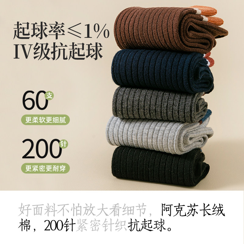 男士袜子男款中筒袜秋冬季纯棉运动长袜男袜棉袜冬天防臭长筒袜潮,淘宝优惠券,粉丝福利购,淘宝优惠卷