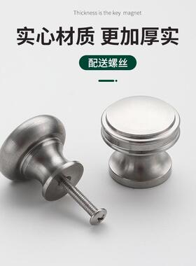 304不锈钢实心单孔粒状圆球小拉手现代简约衣橱柜门抽屉圆形把手