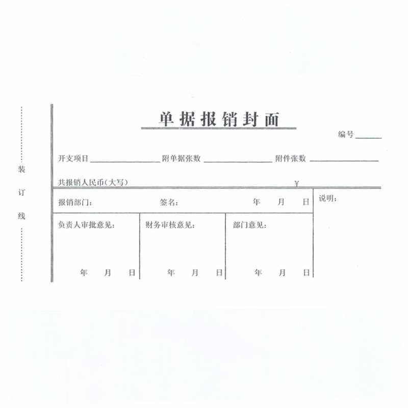  mapusitom单据/收据