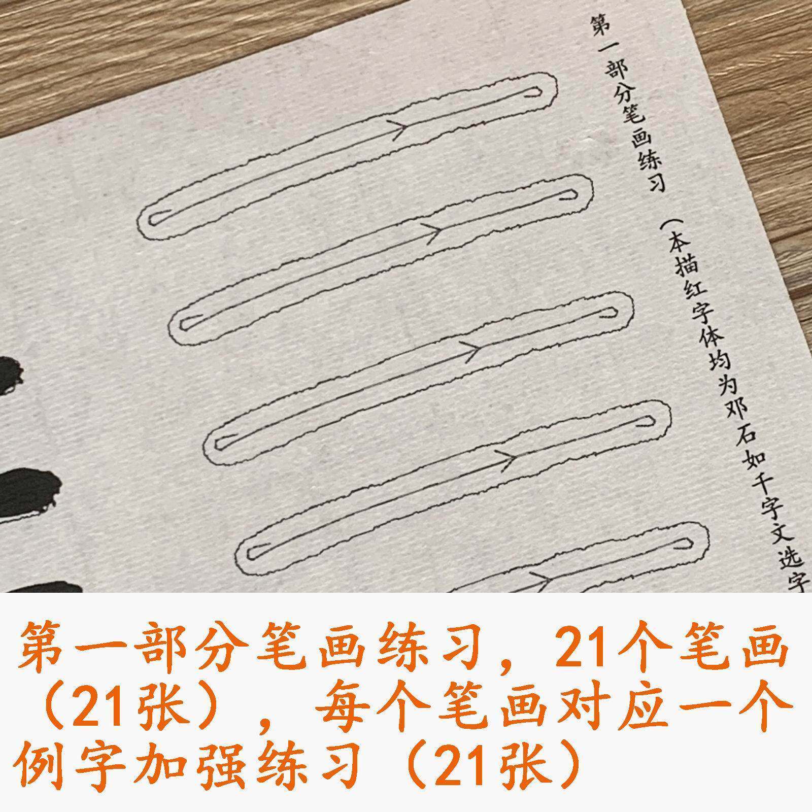 篆书笔画笔顺描红邓石如千字文10cm字体学生入门小篆书法宣纸