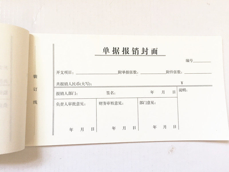  mapusitom单据/收据