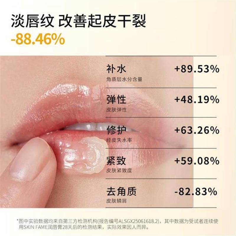 SKIN FAME未来修护润唇膏保湿滋润修护防干裂去角质,淘宝优惠券,粉丝福利购,淘宝优惠卷