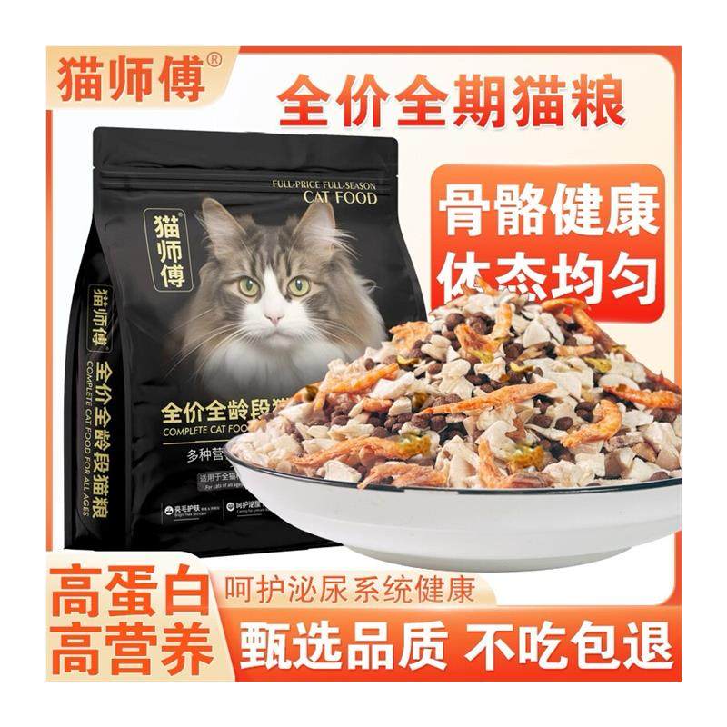 猫师傅金标冻干猫粮增肥发腮幼猫成猫全阶段通用型营养无谷猫主粮,淘宝优惠券,粉丝福利购,淘宝优惠卷