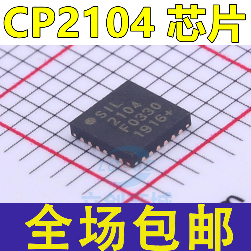 全新原装 CP2102 CP2102-GMR USB转UART CP2104-F03-GMR QFN28/24-图1