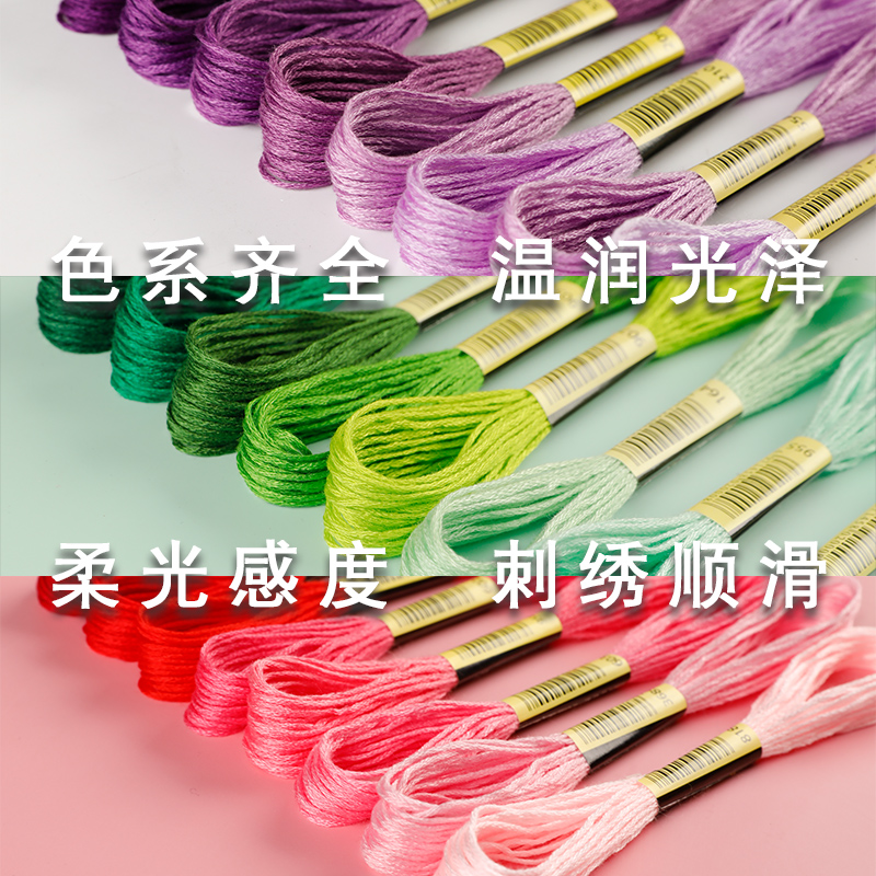 十字绣绣线补线配线手工刺绣线鞋垫绣花衣服diy绣线棉线零卖专用,淘宝优惠券,粉丝福利购,淘宝优惠卷