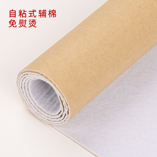 铺棉带胶辅料手工内衬口金做包包自粘制辅棉硬衬布棉衬料配件DIY - 图0