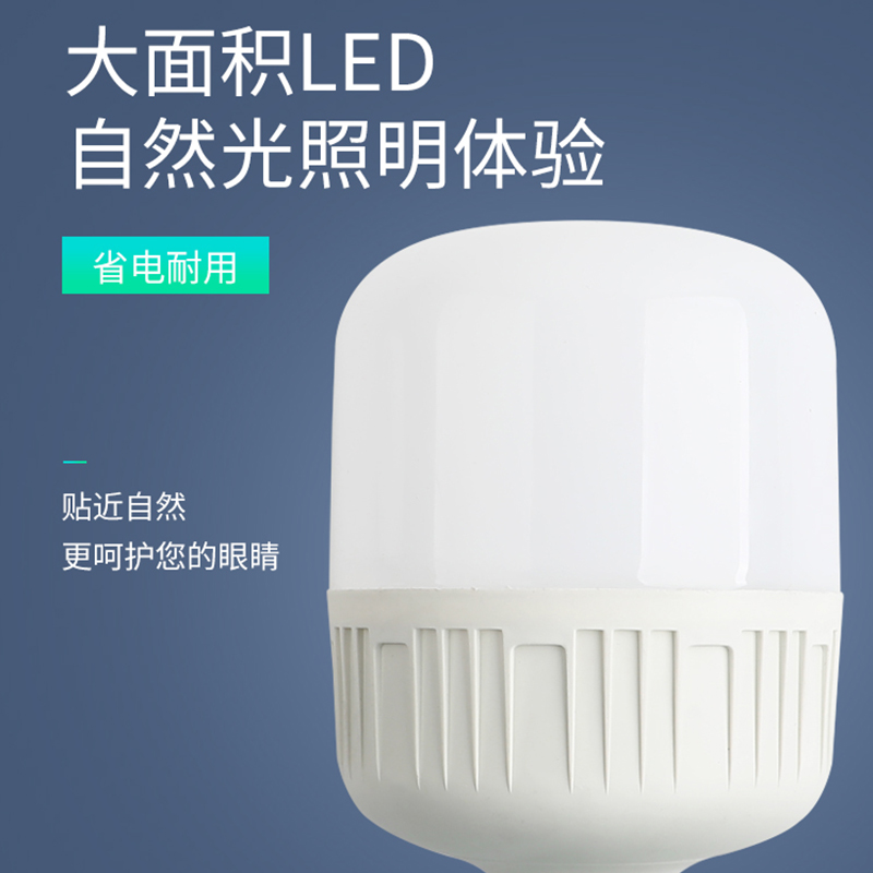 led灯泡家用E27螺口节能灯白光超亮室内护眼无频闪大功率照明球泡 - 图0