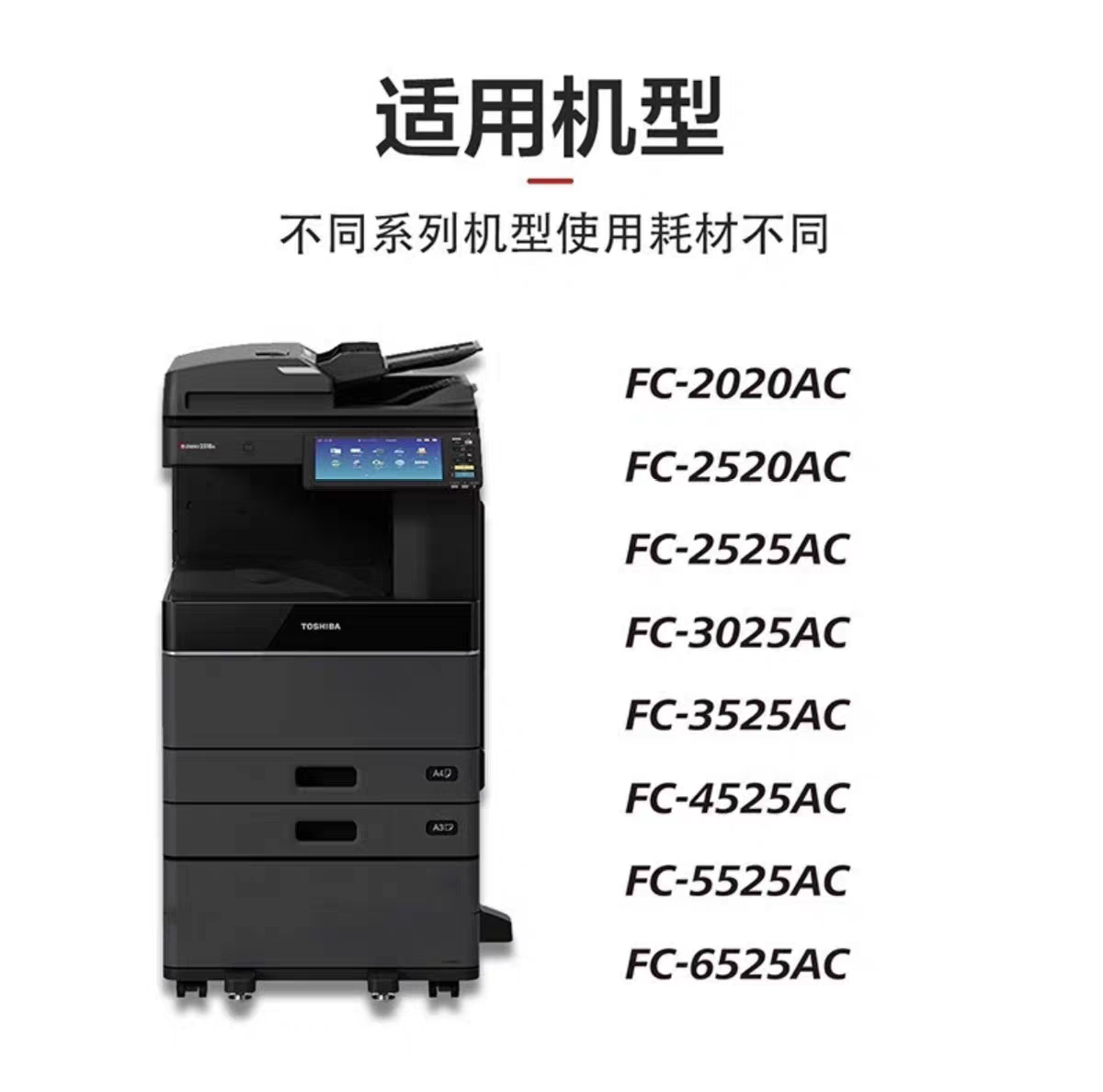 原装正品东芝FC425C粉盒 2020AC 2520AC 2525AC 3025AC 墨粉 碳粉 - 图2