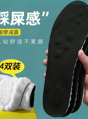 适用于安踏鞋垫男款运动气垫减震久站不累女软底舒适吸汗防臭透气